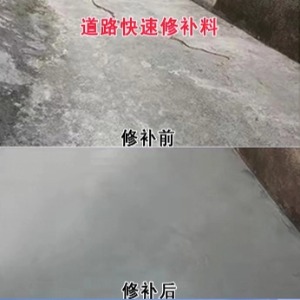吴忠水泥路面薄层修补剂